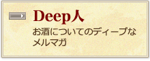 Deep人